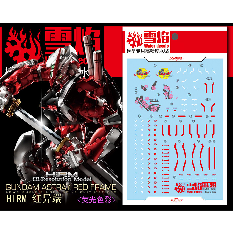 雪焰HIRM-03红异端荧光水贴