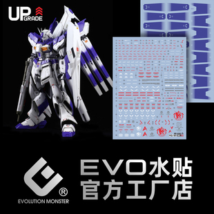 EVO MG181 卡海牛 高达 Ver.Ka Hi-V 模型手办 荧光高清专用水贴