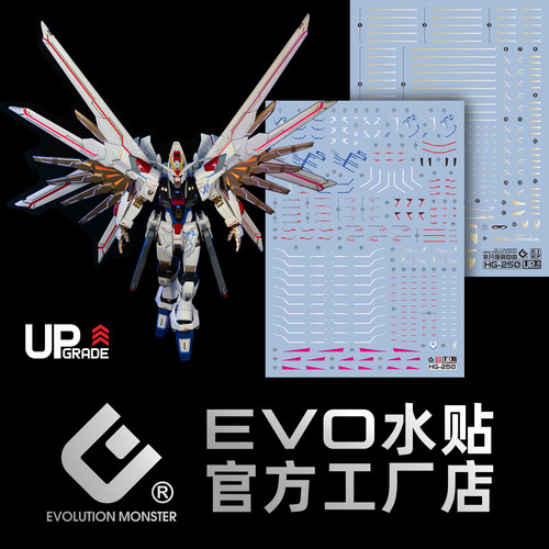 EVOHG250非凡强袭烫金+荧光