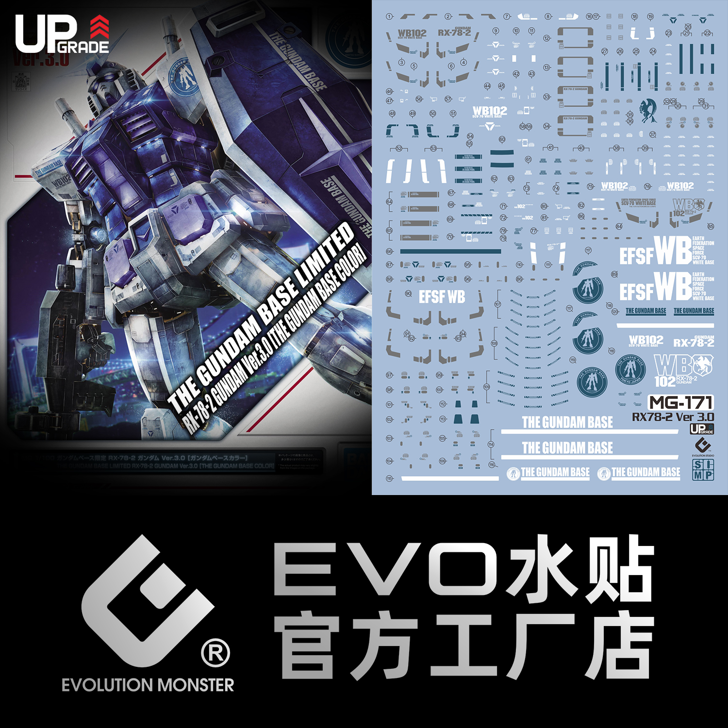 EVOMG171GCP元祖3.0（台场）