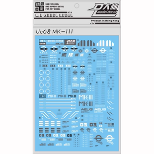 模型 大林 UC08 100 附背包 MKIII 达人 国产水贴 MK3 高达
