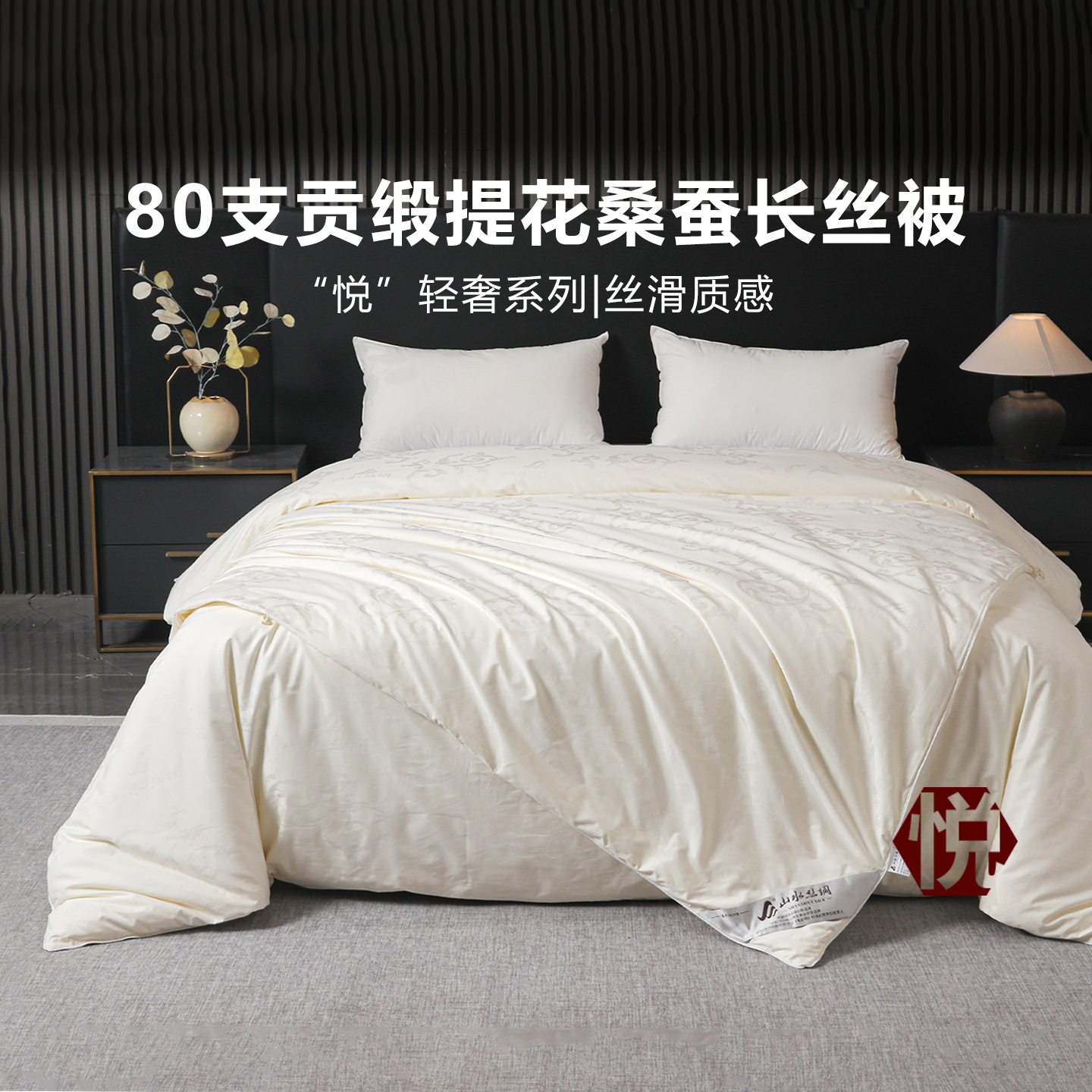 山水丝绸高档提花桑蚕长丝蚕丝被