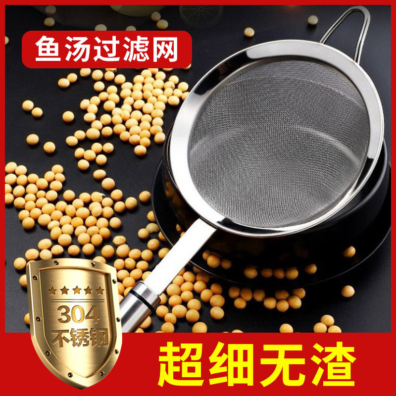 过滤网筛婴儿宝宝辅食工具超细果汁蛋液豆浆隔渣煲鲫鱼汤鱼刺鱼骨