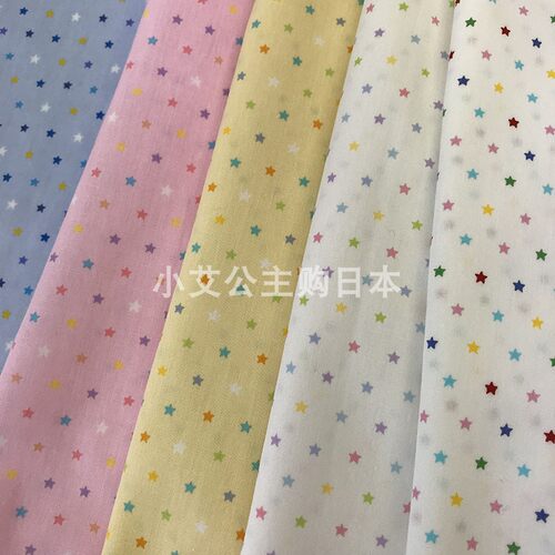 日本进口纯棉星星服装手作包布料