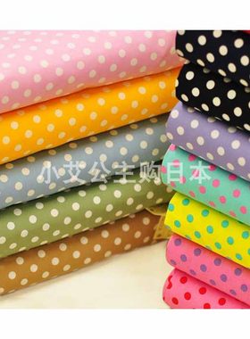 日本进口纯棉波点水玉彩服装布料