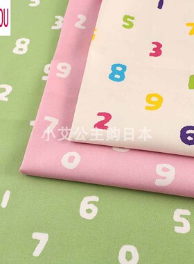 日本进口纯棉SOU.SOU 数字牛津细帆布抱枕坐垫手工拼布艺服装面料
