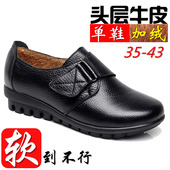 加绒单鞋 女平跟中老年防滑皮鞋 平底舒适老人鞋 秋冬真皮妈妈鞋 大码