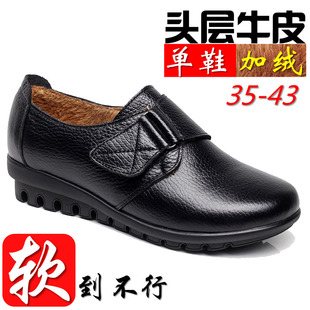 大码 秋冬真皮妈妈鞋 平底舒适老人鞋 女平跟中老年防滑皮鞋 加绒单鞋