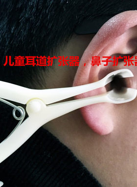 掏耳朵耳道采耳工具扩耳器