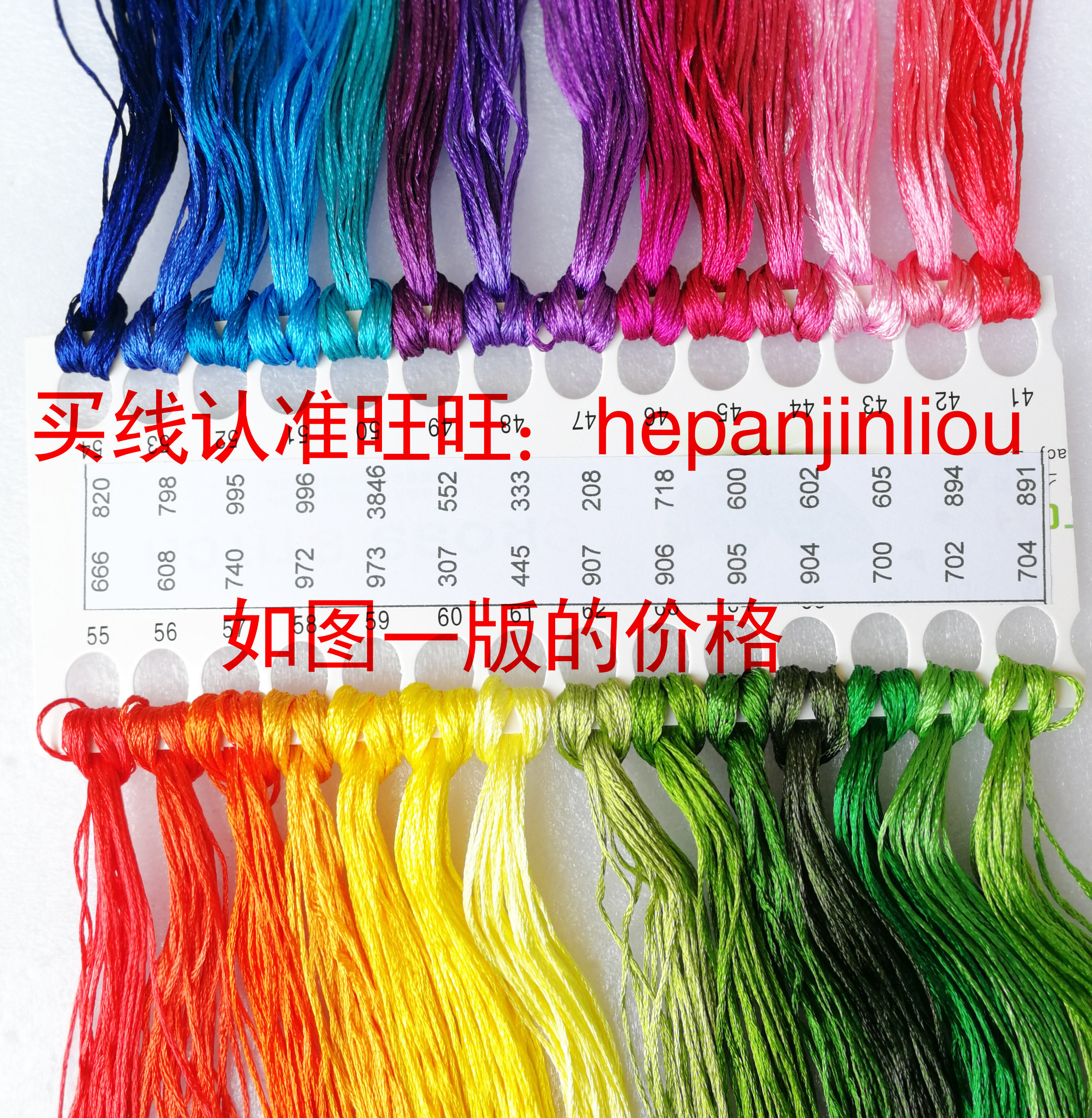 28色十字绣丝线丝光线配线补线绣鞋垫五彩线刺绣线冰丝绣花线缠花,居家布艺,绣线,淘宝优惠券,粉丝福利购,淘宝优惠卷
