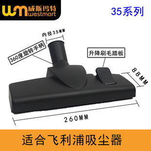 FC9523 FC9522 FC9525 FC9521 飞利浦吸尘器配件35MM地板刷FC9520