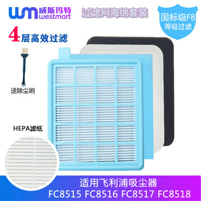 飞利浦吸尘器配件FC8515海帕滤棉