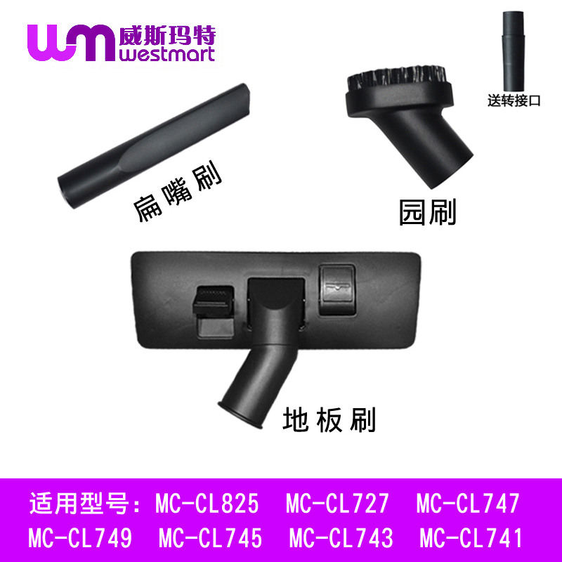 松下吸尘器配件MC-CL825直管吸头