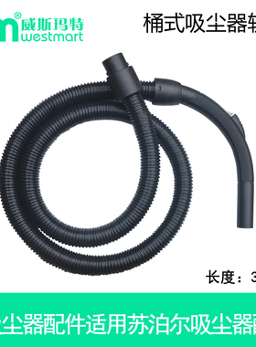 WM适用苏泊尔吸尘器配件VCT80A VCC83B软管吸尘管螺旋管波纹管