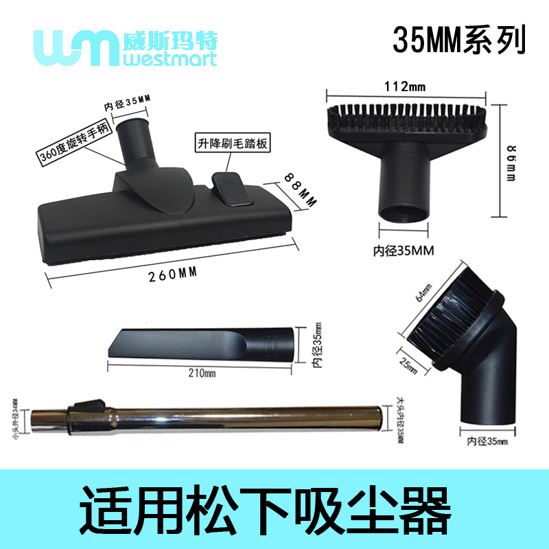 配松下吸尘器配件MC-CG461 MC-CG463金属直管地板刷床刷圆刷扁嘴