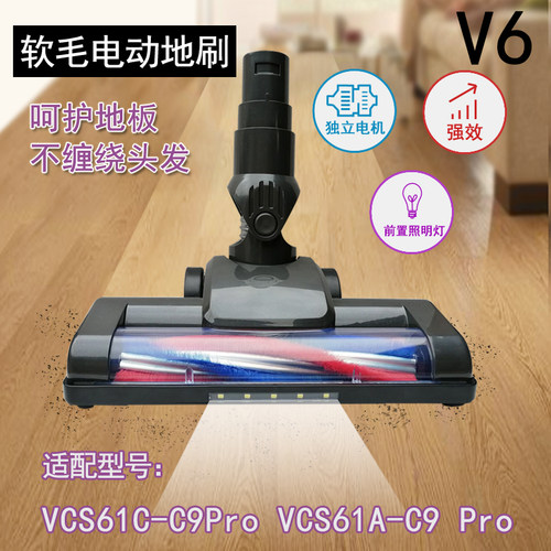 WM适用苏泊尔吸尘器配件电动地刷