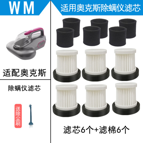 WM适用奥克斯除螨仪AXC-22AC57A XAC-57A海帕滤网滤棉过滤芯