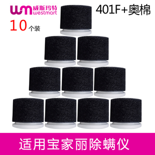 宝家丽除螨仪配件TS998 CM168 TS-998H P9 T1 TR01过滤网海帕滤芯