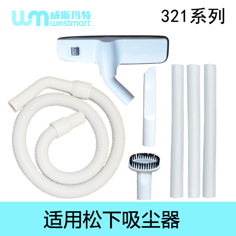 松下吸尘配件MC-CL530软管吸头