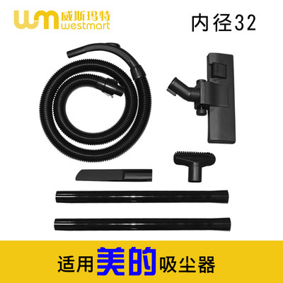 美的吸尘器配件QW12T-607刷头