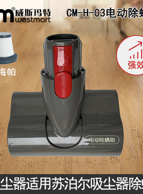 WM适用苏泊尔手持吸尘器配件VCS63X-C11除螨仪电动刷苏泊尔电动除