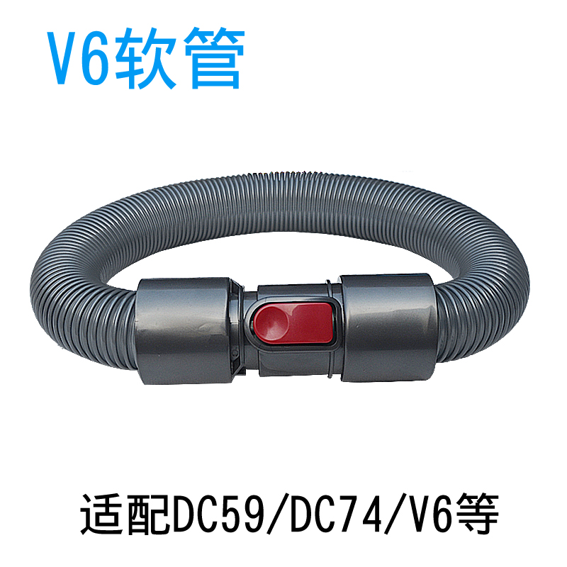 戴森吸尘器配件软管DC62螺纹管