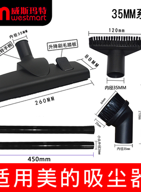 美的吸尘器配件VC16N1-FD   VCS33A14B-0WDC金属直管地板刷床刷
