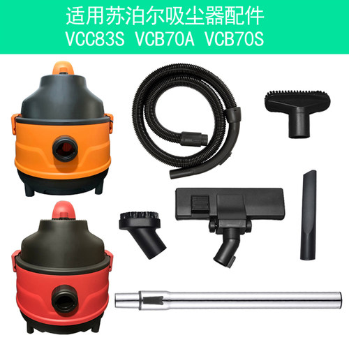 WM适用苏泊尔吸尘器配件吸头套件