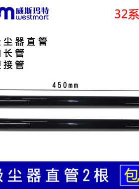 飞利浦吸尘器配件FC8274直管硬管