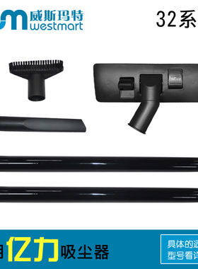 亿力吸尘器配件地板刷扁嘴直管YL6263E-15 YL6249-90 YLW95-20