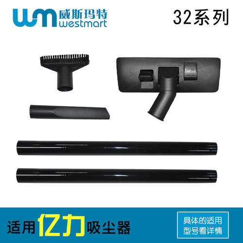 亿力吸尘器配件YLW95-20吸头套件