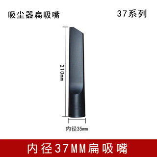 工业吸尘器配件吸水机扁吸嘴洁霸BF500超宝CB15劲霸AS15内径37MM