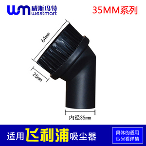 飞利浦吸尘器配件FC5833 FC5832 FC5986 FC5988圆刷毛刷内径35MM