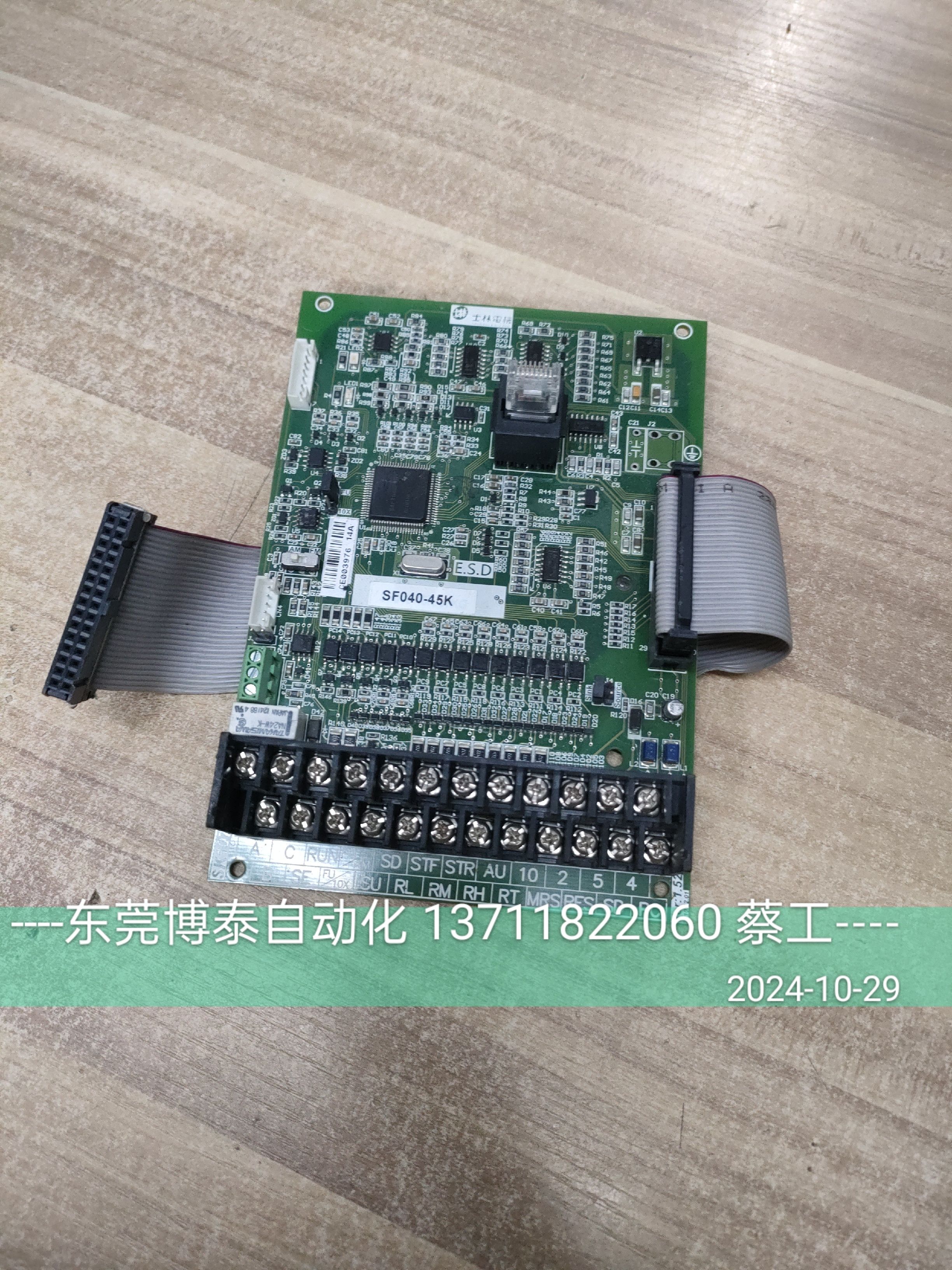 SF040-45K 士林变频器主板 45KW 拆机 SK107C03871C 成色漂亮包好