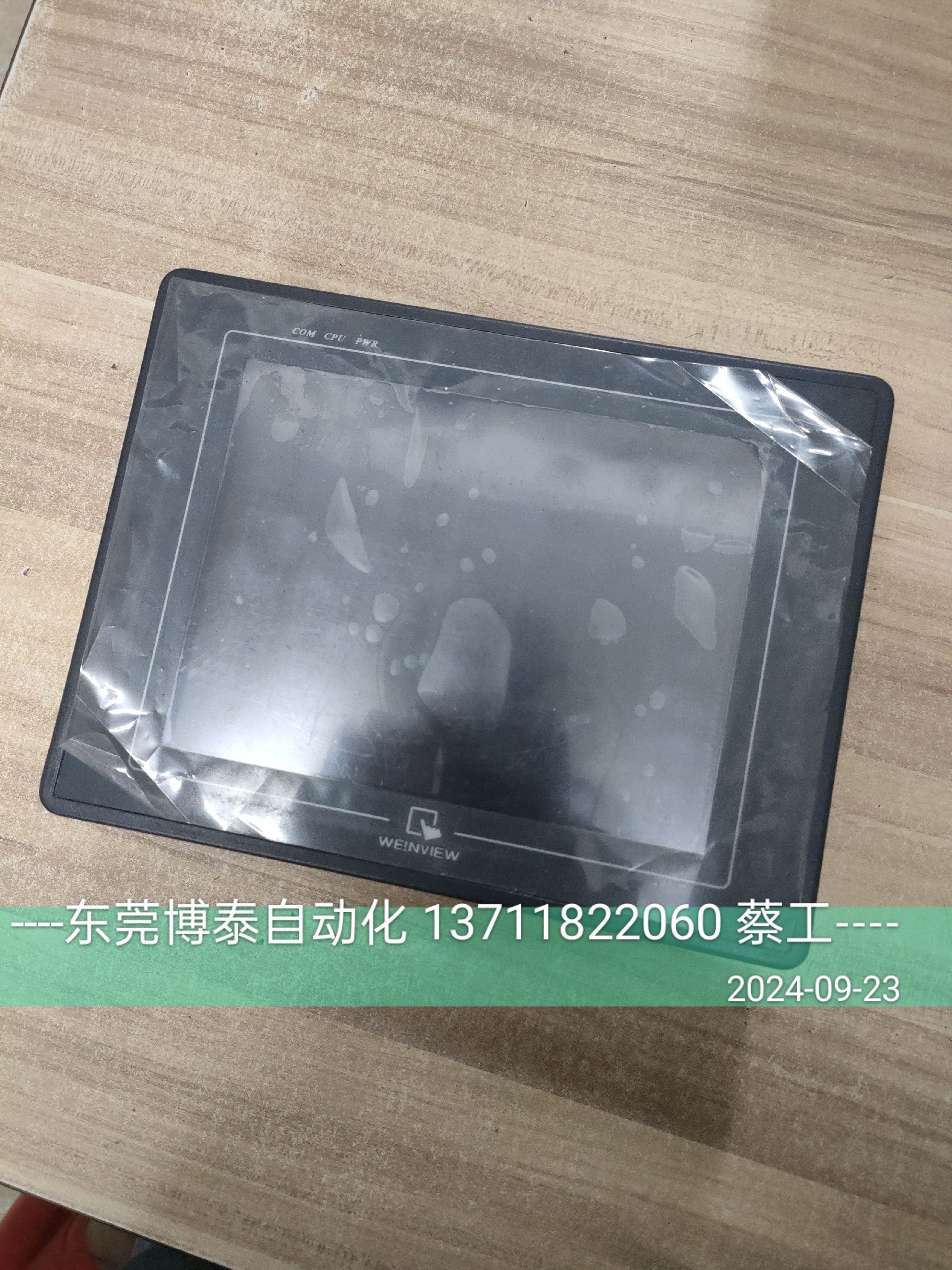 二手拆机 触摸屏 测试包好 MT508TV45GWV 现货 彩屏WEINVIEW 直拍