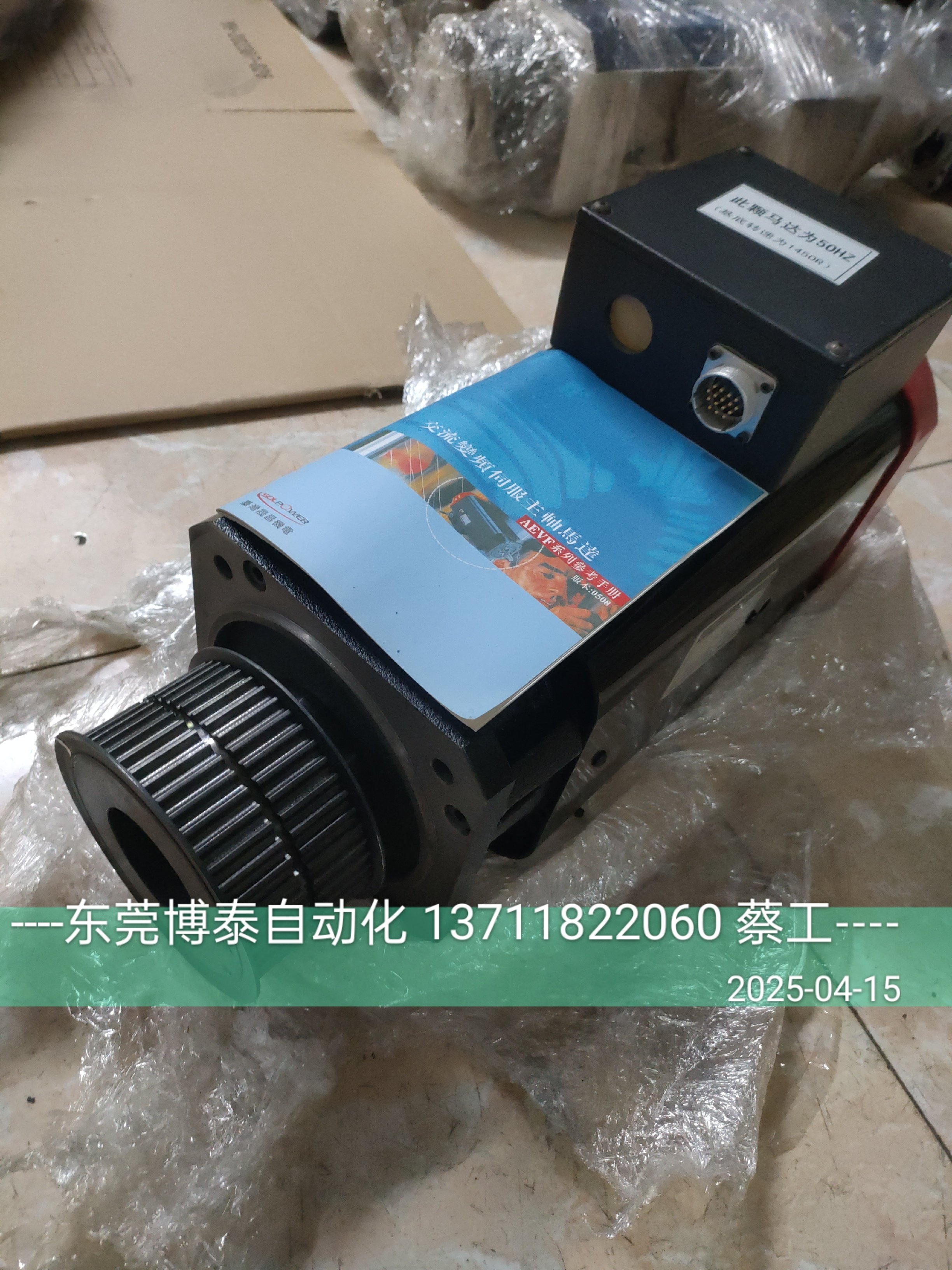 1450-8000RPM晟昌主轴议 交流主轴异步电机VFI.AEVF-4P-7.5A-08-E