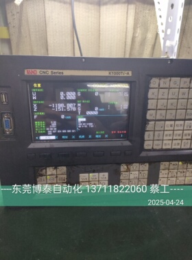 东莞数控维修 凯恩帝数控系统快修 K1000TI-A K2000T 无显示 死机