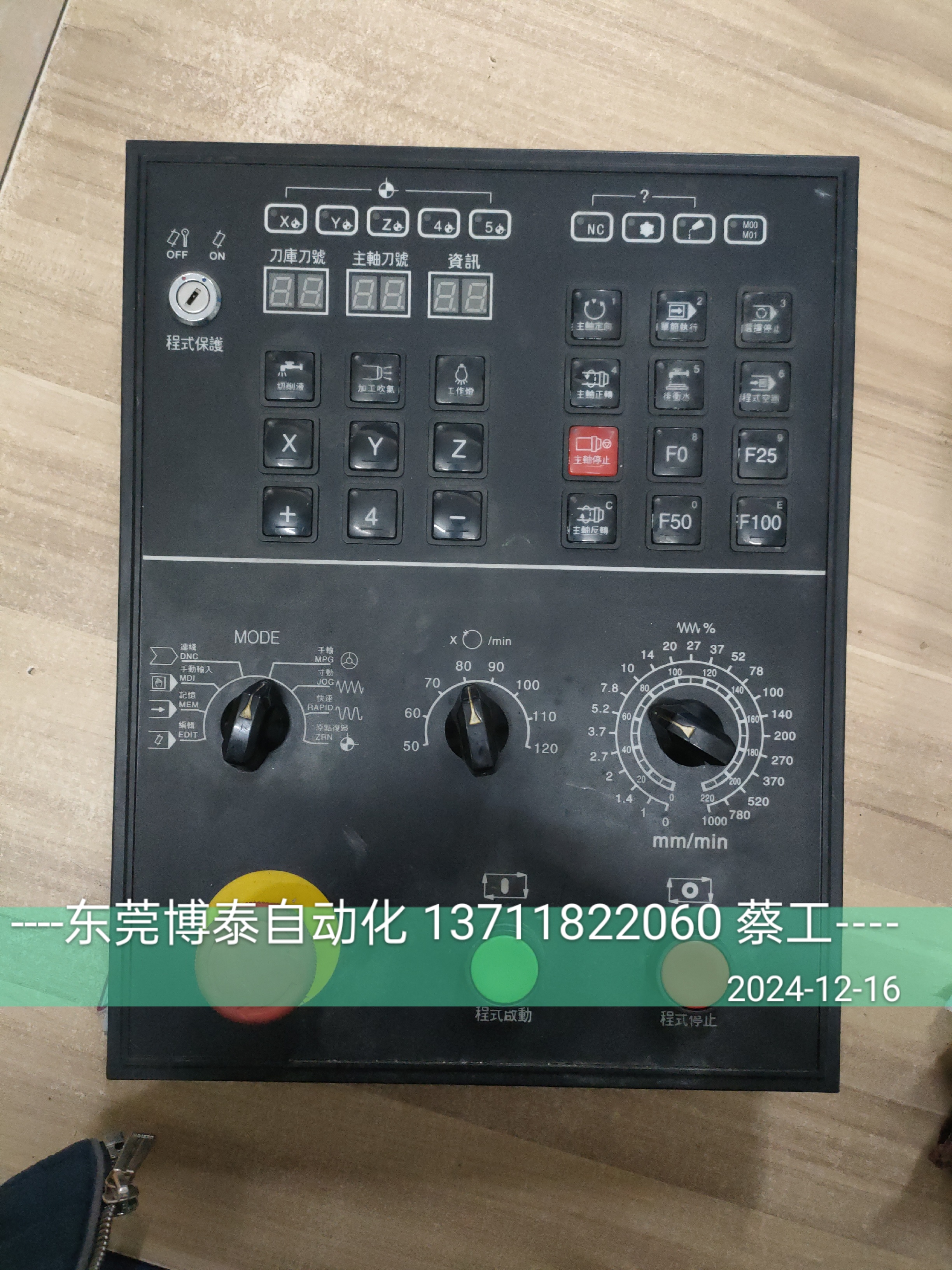 二手拆机面板一块 3P-FT208-RF01V4 数控操作键盘 上海哲宏机电