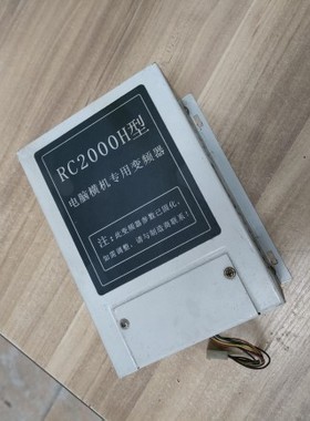 横机变频器 拆机 RC2000H型 针织机电脑横机变频器