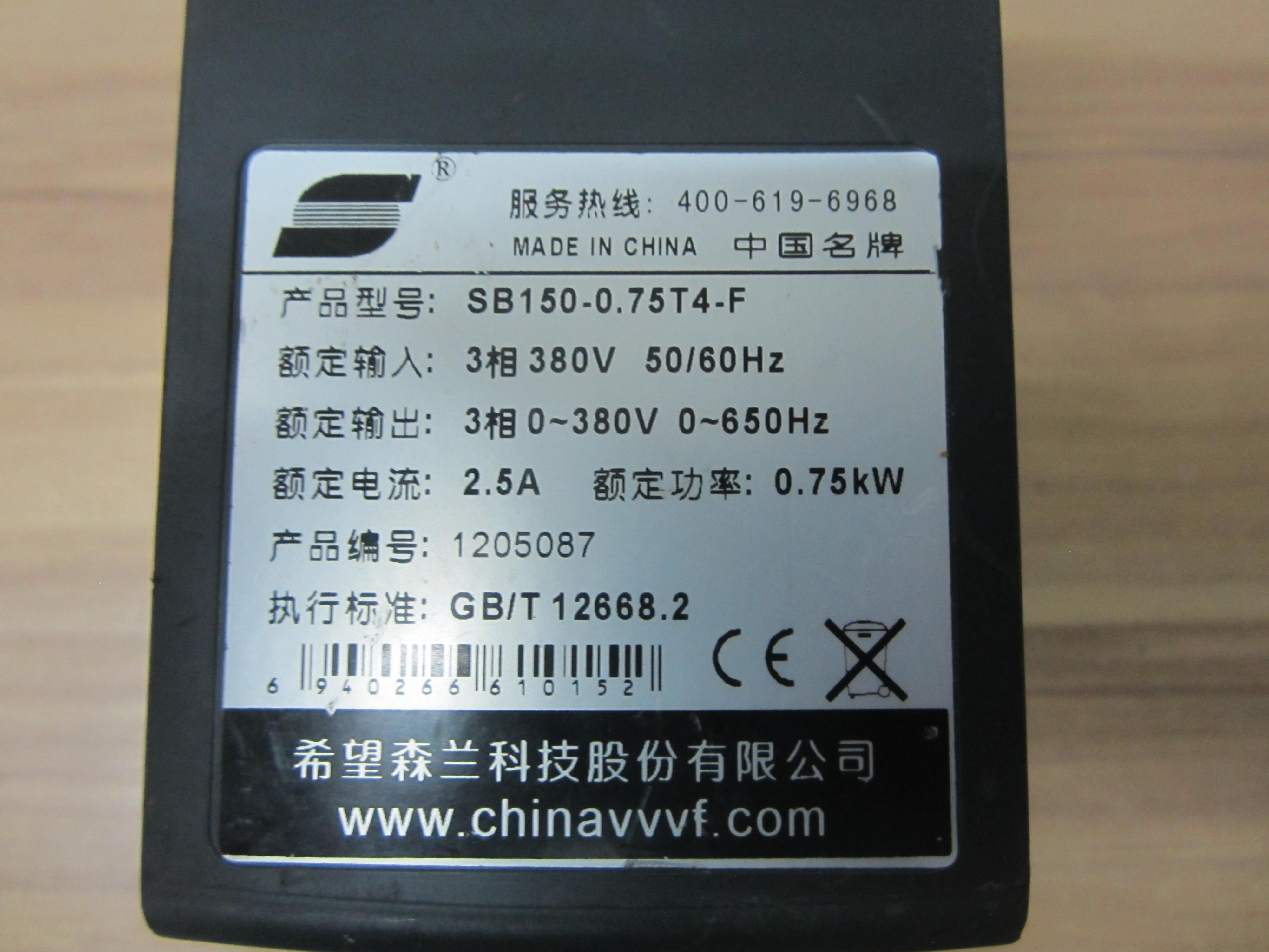 SB150-0.75T4-F森兰变频器 380V 0.75KW 750W测试包好包邮