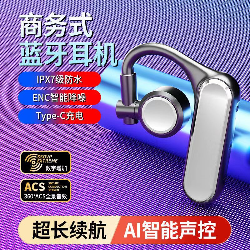 开放式蓝牙耳机ai智能2024年新款