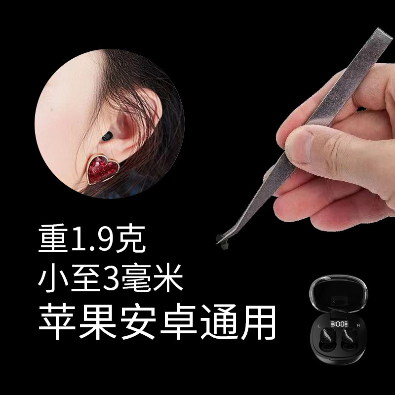 Sony索尼苹果小米华为通用超小迷你隐藏式蓝牙耳机上班微型入耳式