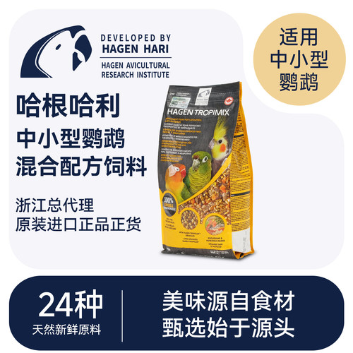 小型鹦鹉饲料混合营养鸟粮滋养丸