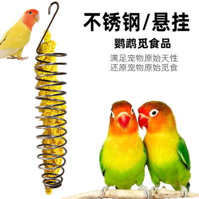 鹦鹉啃咬觅食麦穗水果框鸟笼用品