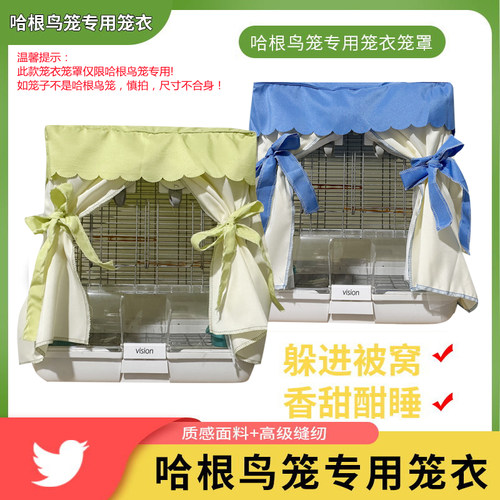 哈根鹦鹉笼哈根笼罩防羽粉