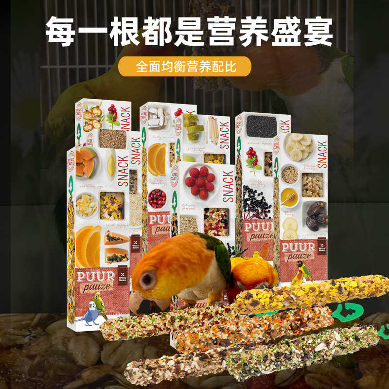 鹦鹉磨牙零食棒训练奖励磨嘴鸟粮