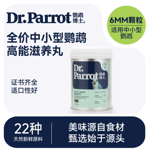 鹦鹉饲料和尚凯克小太阳滋养丸粮