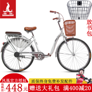 凤凰自行车女式 26寸单变速轻便成年城市学生通勤车学生自行车