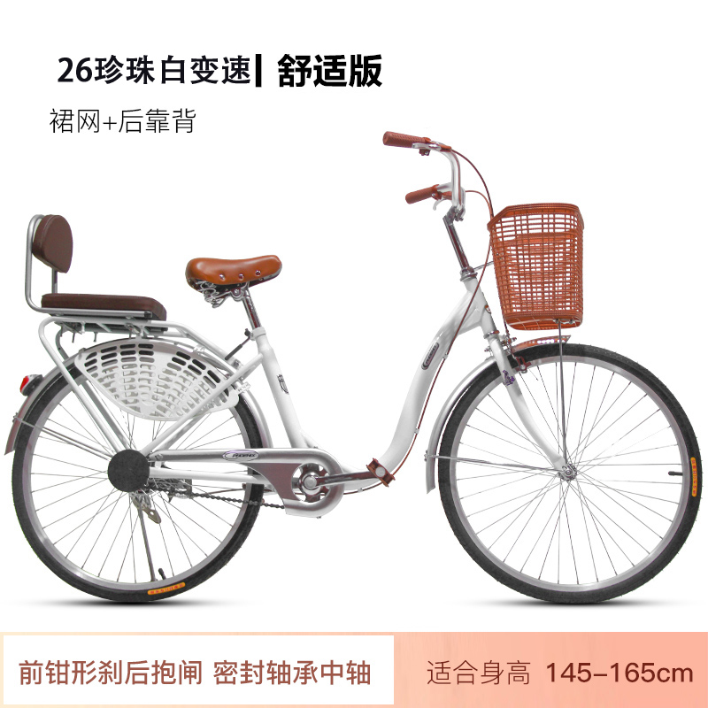 凤凰20/24/26寸自行车女轻便男式单变速淑女成人普通成年学生单车