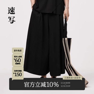 官方旗舰夏季 八分裤 新款 压褶阔腿设计感潮简约时尚 休闲裤 速写男装